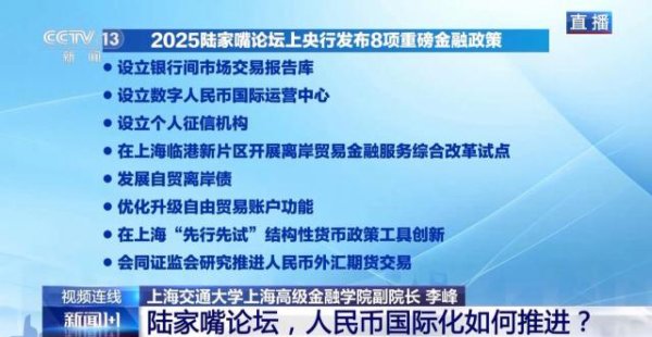 美林配资 今年陆家嘴论坛释放哪些重要信号？专家解读